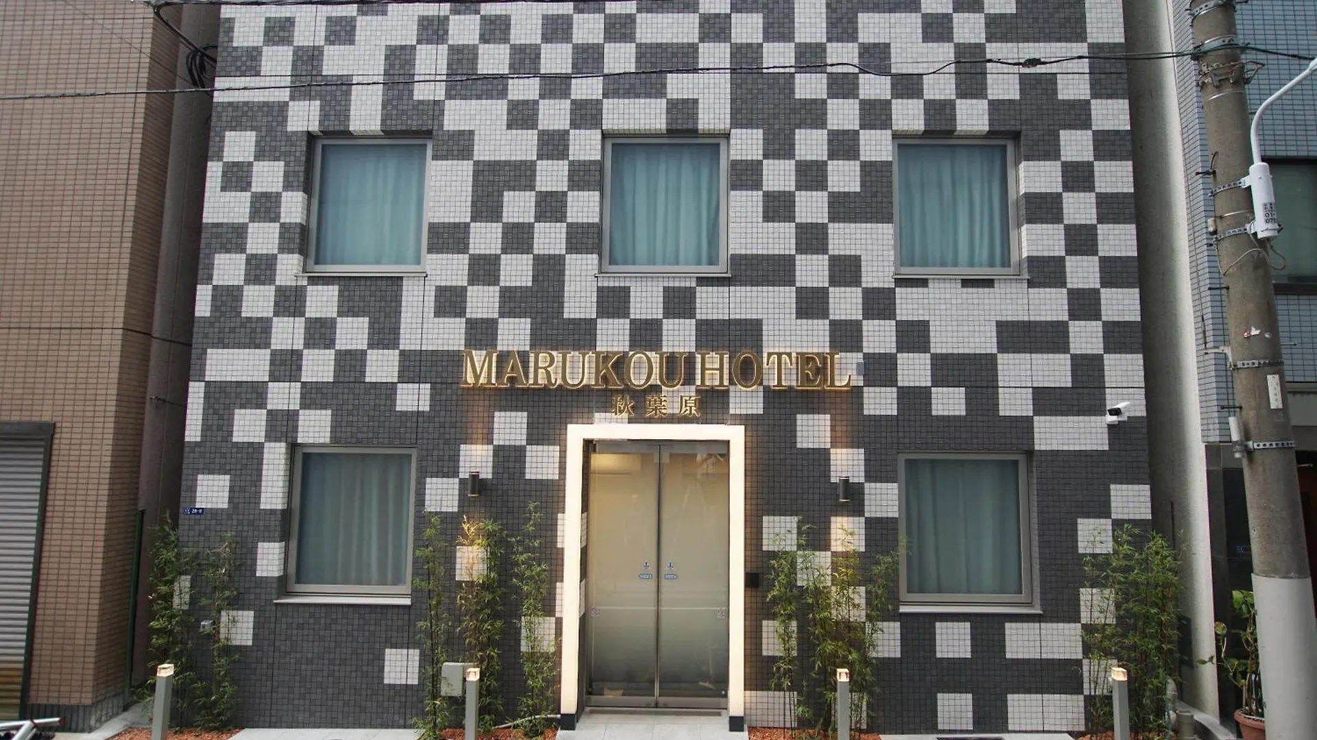 Marukou Hotel Tōkyō